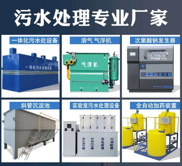 肃宁一体化污水处理设备