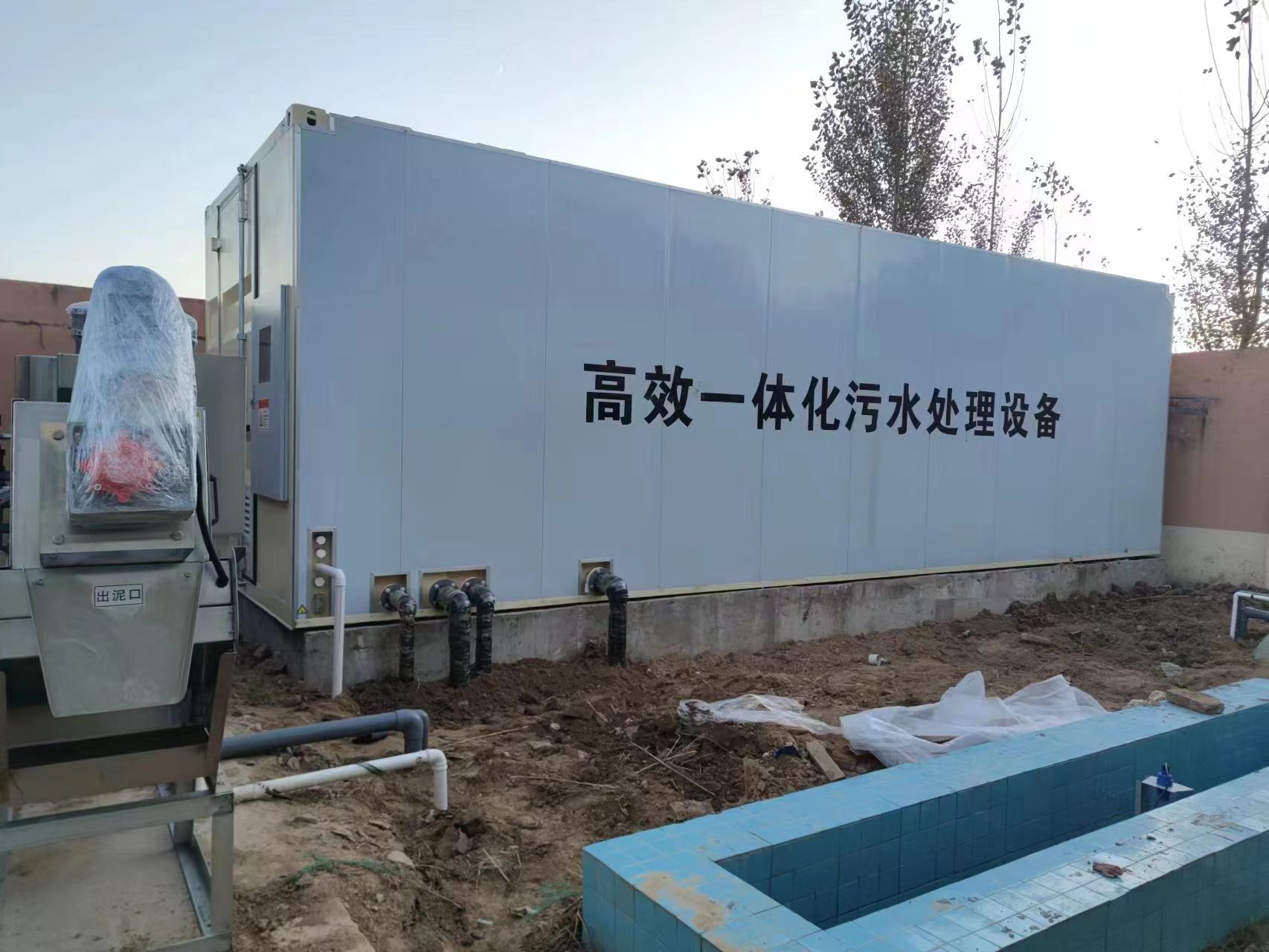 肃宁地埋式一体化污水处理设备