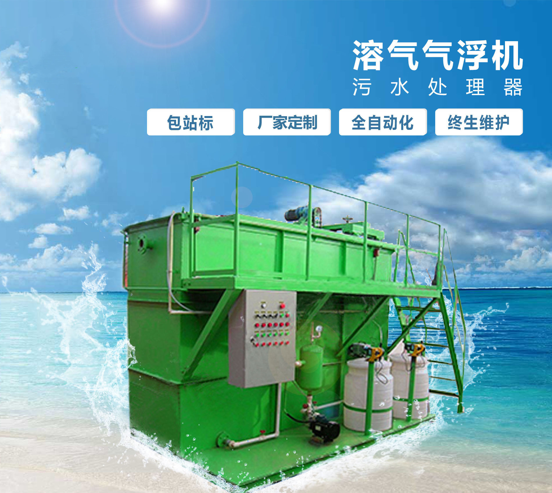 肃宁溶气气浮机