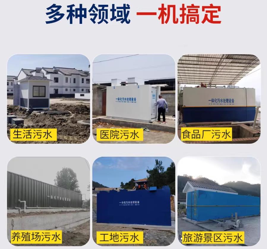 肃宁场景全覆盖！甘肃嘉源通一体化污水处理设备，适配城乡工业全场景污水治理