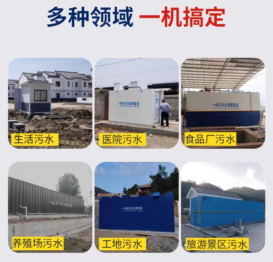 肃宁甘肃兰州地埋式污水处理设备厂家｜一体化埋地污水治理设备｜乡镇乡村厂区小区通用解决方案